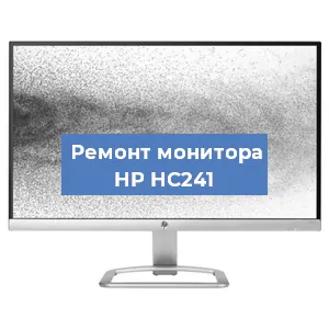 Замена конденсаторов на мониторе HP HC241 в Красноярске
